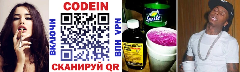 дарнет шоп  Ярцево  Codein Purple Drank 