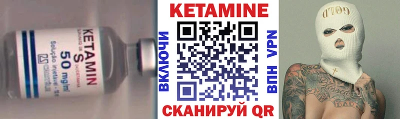 Кетамин VHQ Ярцево