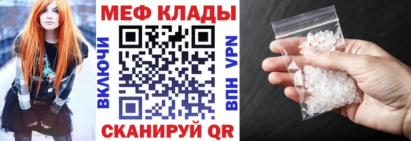 МЯУ-МЯУ mephedrone  где можно купить   Ярцево 